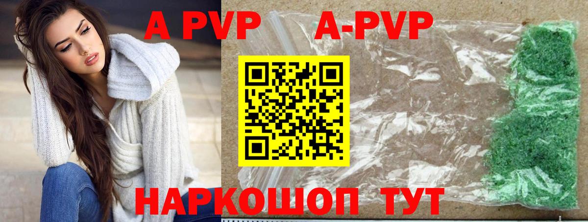 А ПВП СК  Alpha PVP Crystall  Alpha-PVP VHQ  купить наркотик  Вход с VPN  Бирск 