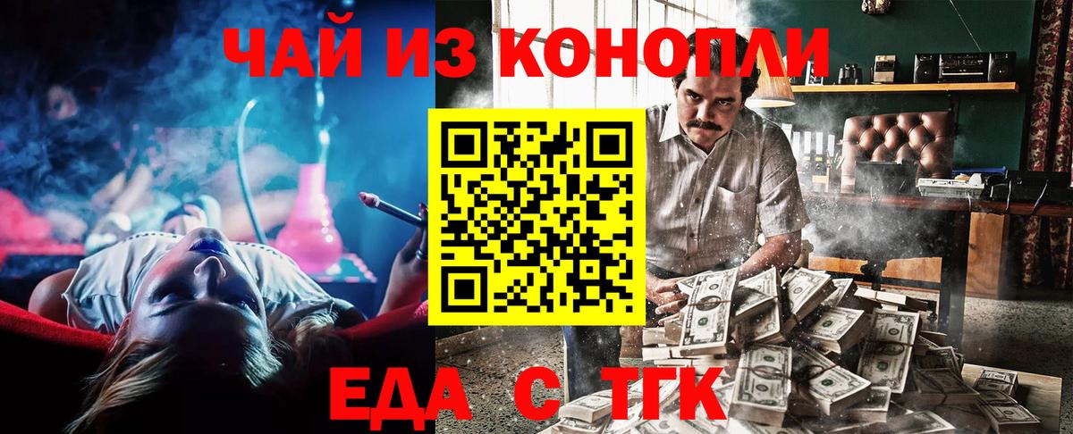 Cannafood конопля Бирск