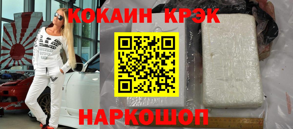 Cocaine  COCAIN Fish Scale  Вход с VPN  КОКАИН 99%  Бирск 
