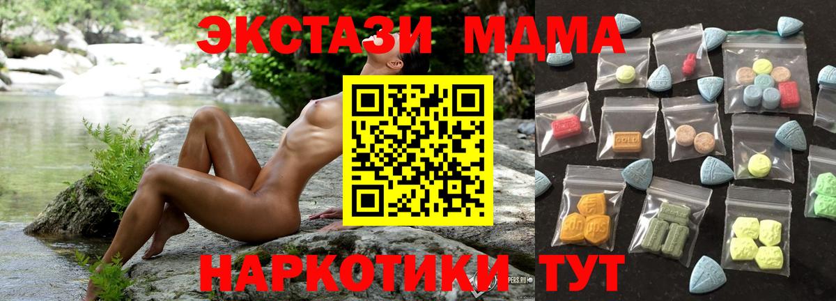 Ecstasy 250 мг Бирск