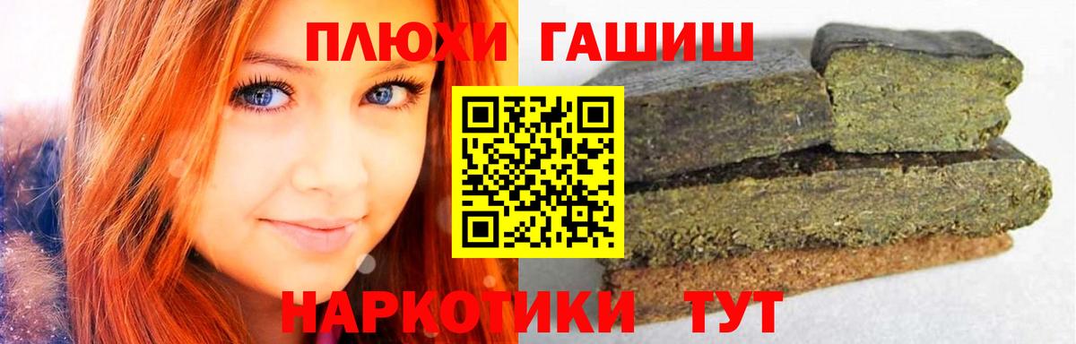 Бирск  ГАШ hashish  Гашиш VHQ  Вход с VPN 