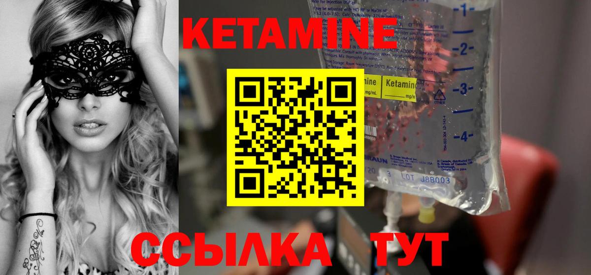 Кетамин ketamine  Кетамин VHQ  ОМГ ОМГ маркетплейс  Бирск  Вход с VPN 