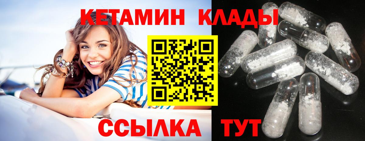 Кетамин VHQ Бирск