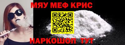 мефедрон Камышлов