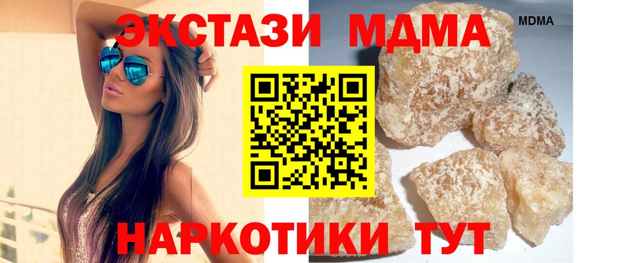 MDMA VHQ  МДМА  Бирск  MDMA Molly  Вход с VPN 