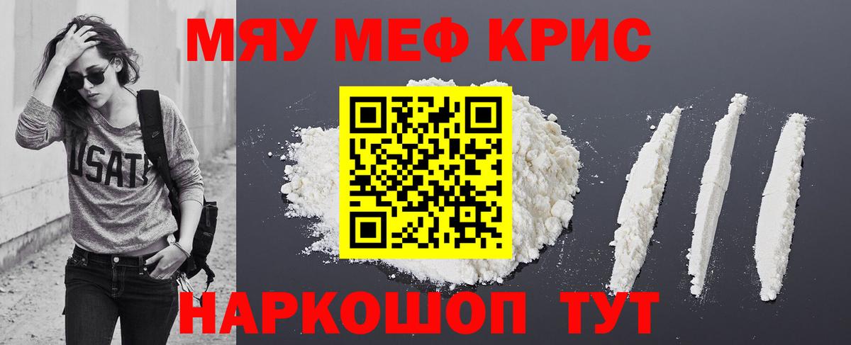 Мефедрон мука  МЯУ-МЯУ  Вход с VPN  Бирск  МЯУ-МЯУ 4 MMC 