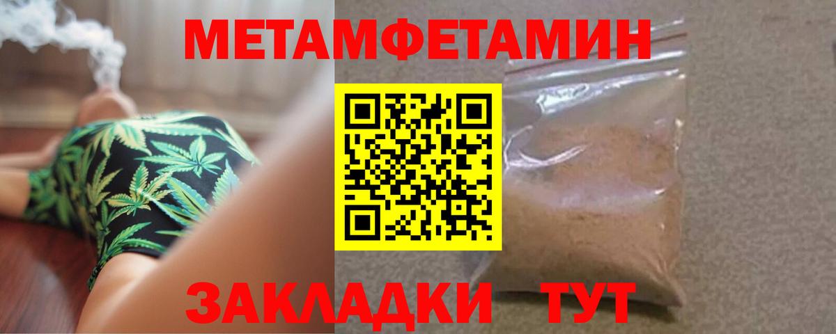 Первитин Декстрометамфетамин 99.9% Бирск