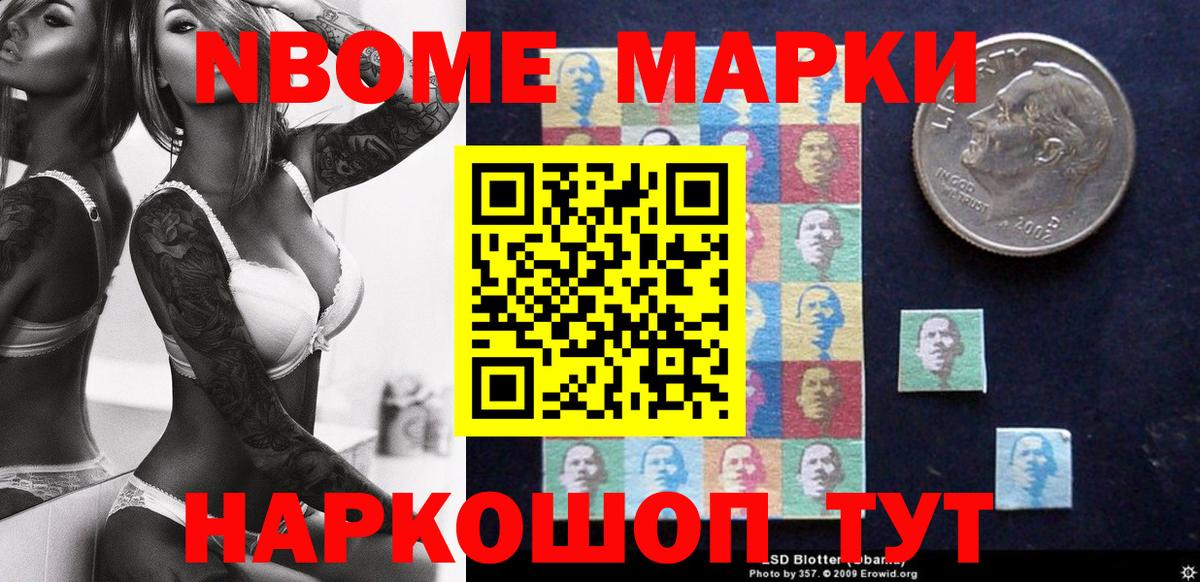 Марки NBOMe 1,5мг  Марки NBOMe 1,5мг  Бирск  Вход с VPN 
