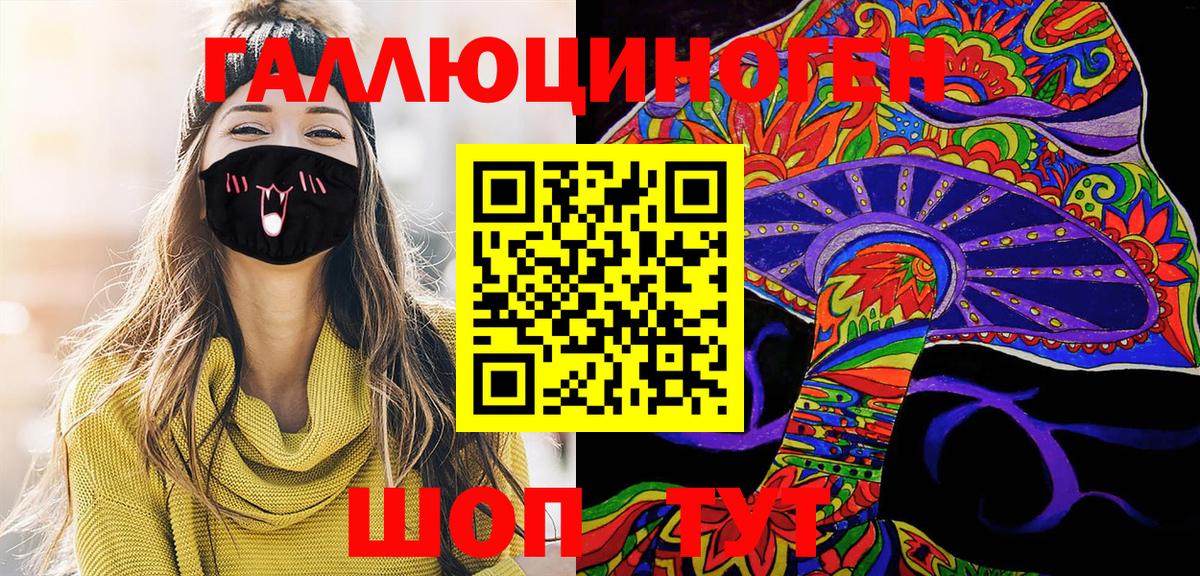 Псилоцибиновые грибы ЛСД  Вход с VPN  Бирск 